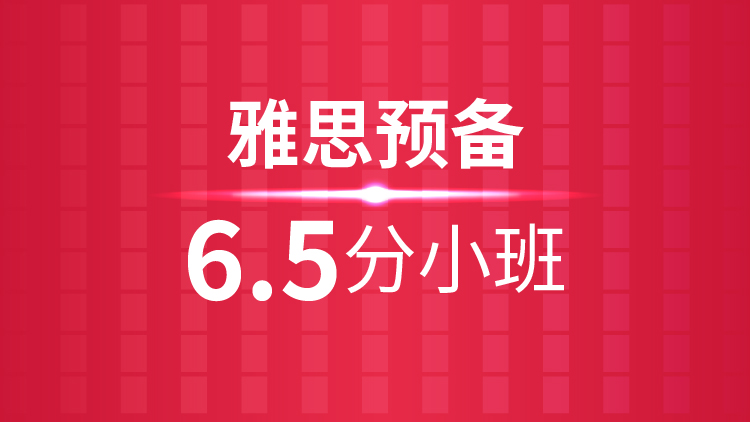 下城区哪里有暑假全日制雅思课程？